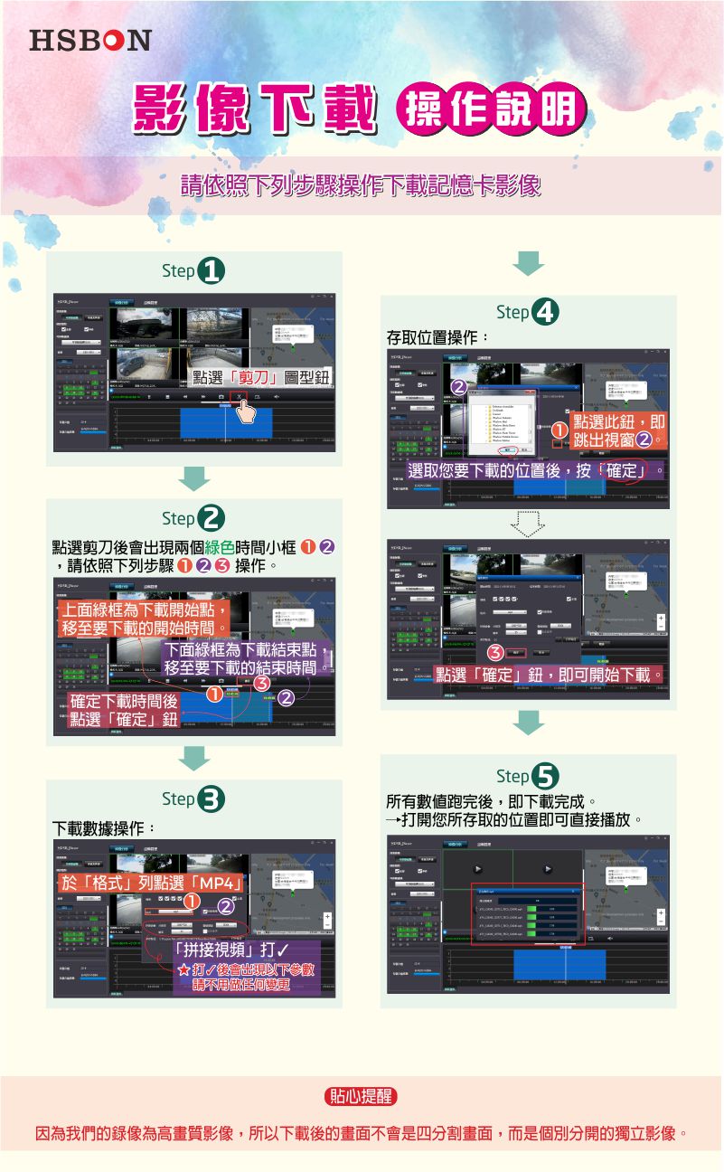 4CH 車用DVR SD卡影像播放軟體 - 下載影像操作說明